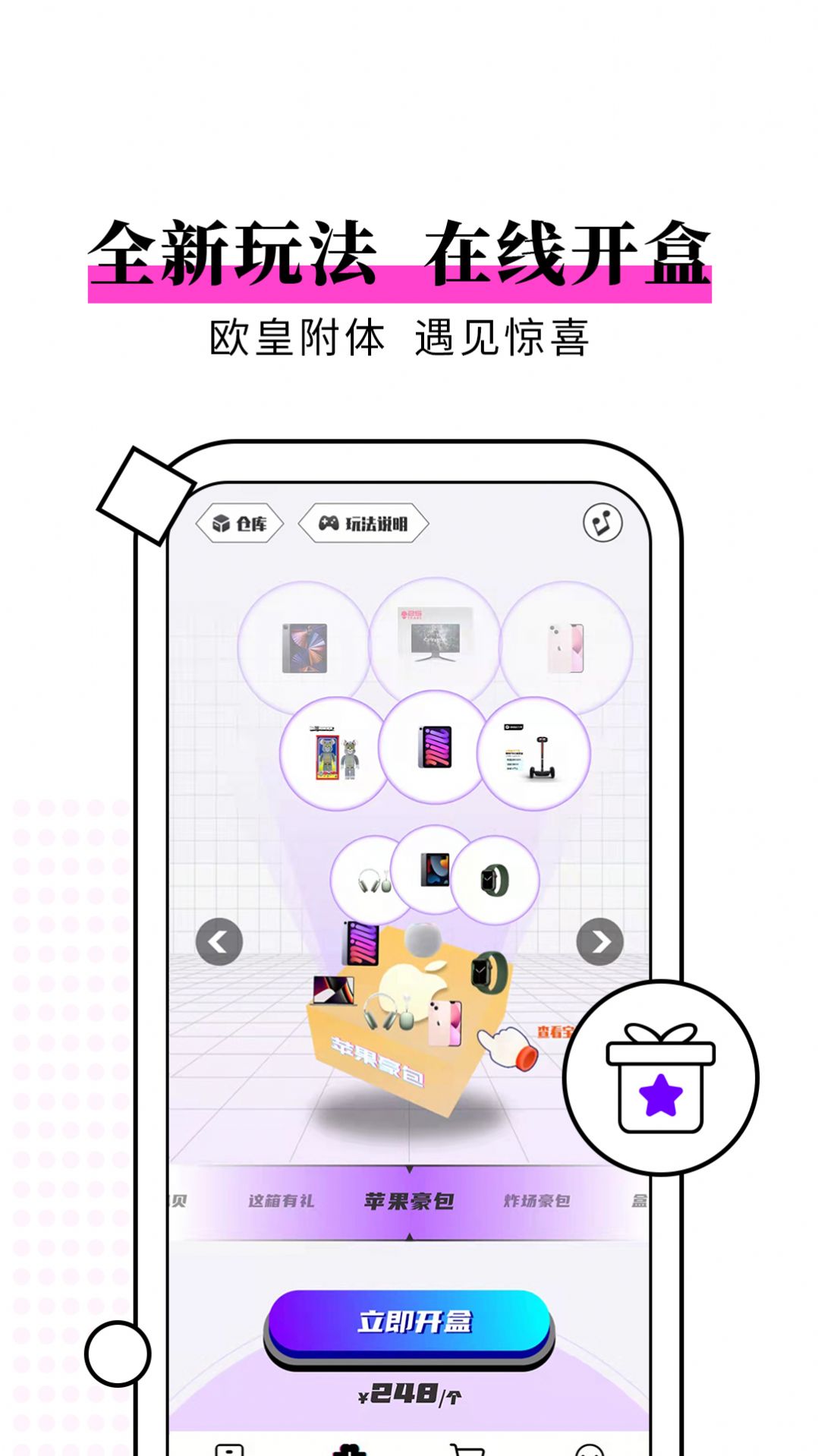 元气开开app图2