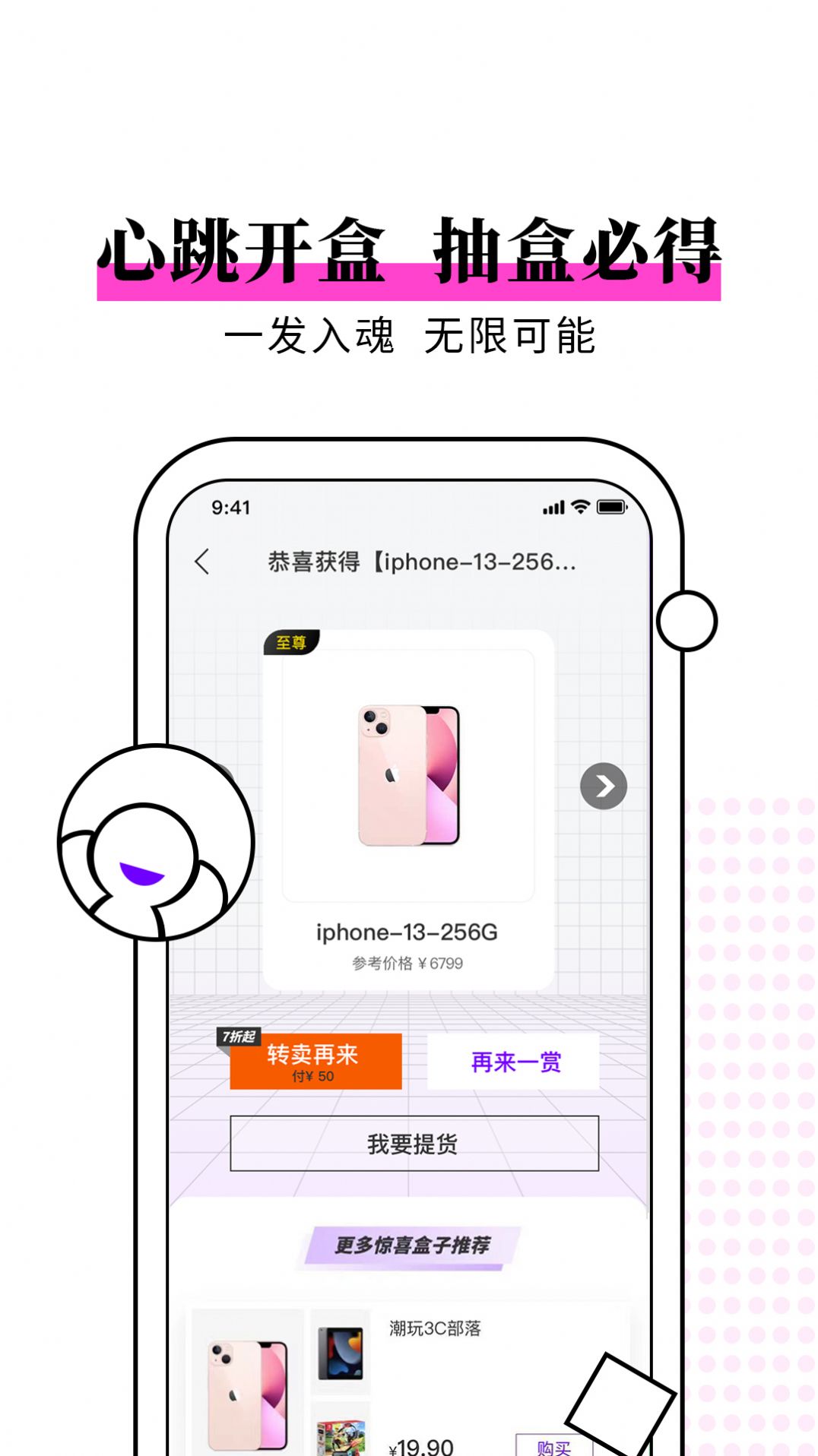 元气开开app图3