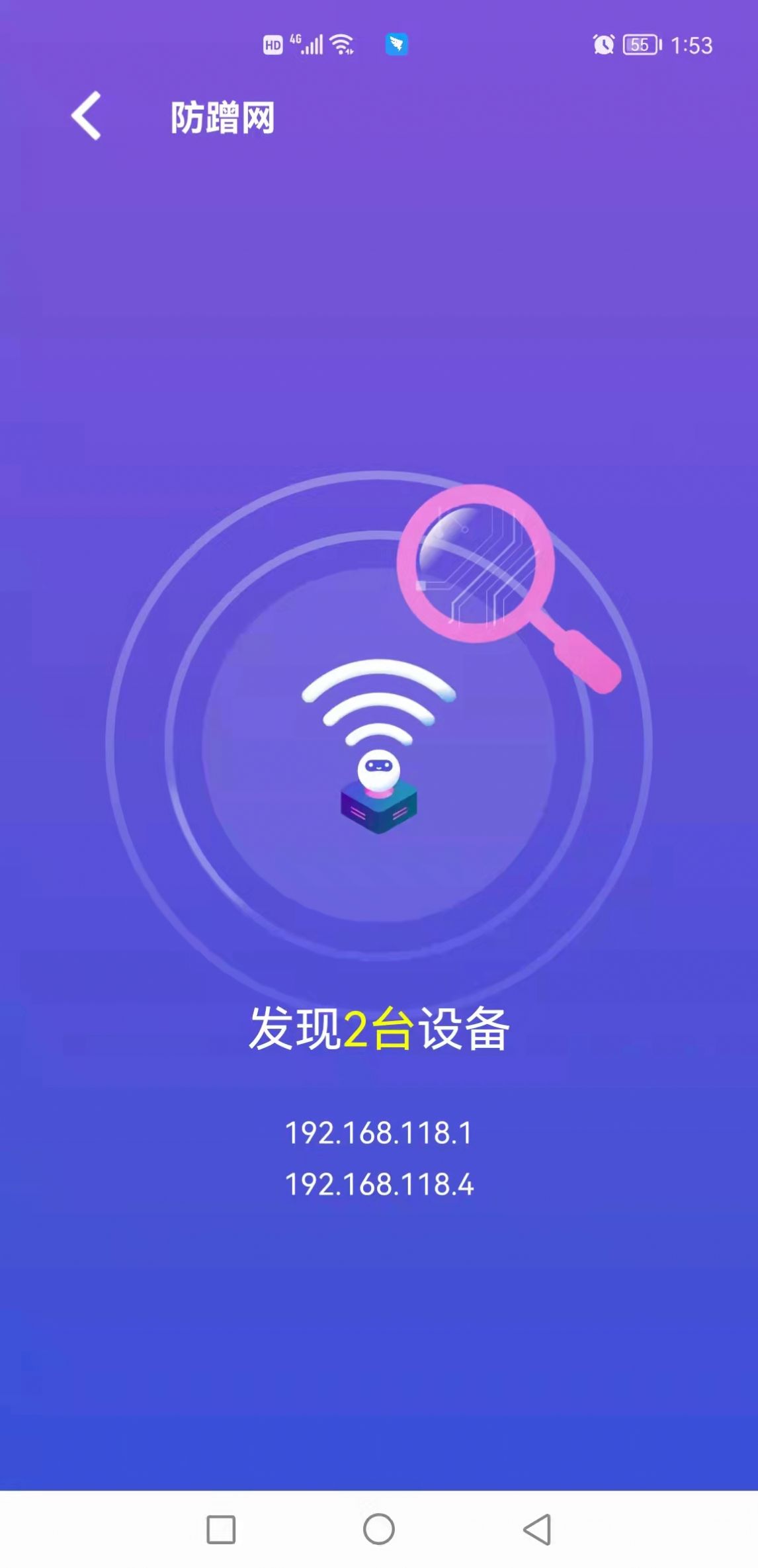 顶级清理大师app手机版图2