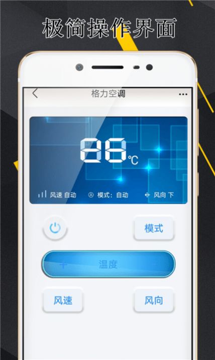 空调伴侣万能遥控器app手机版图1