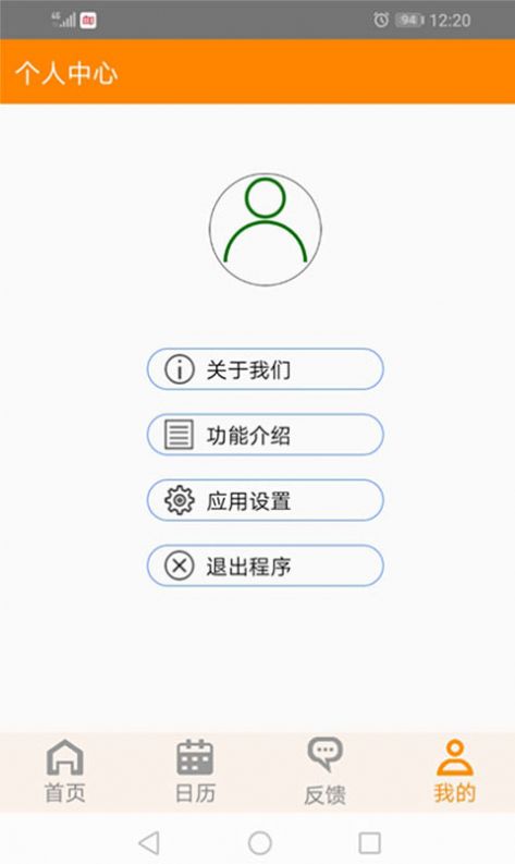 红韵笔记本app官方版图2