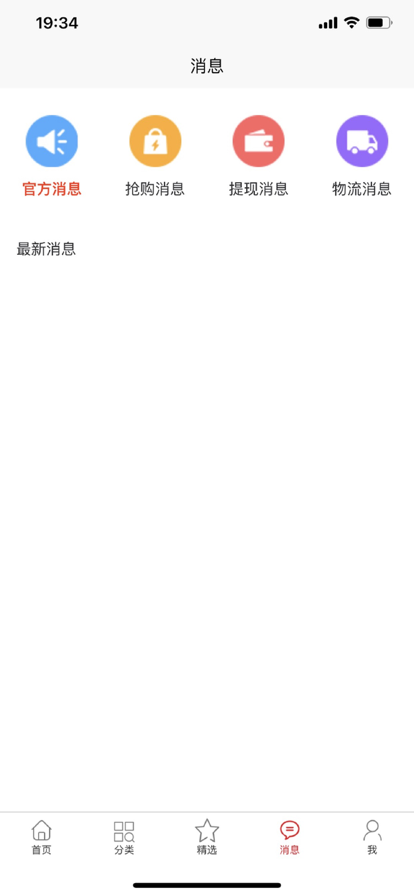 品酒轩APP图1