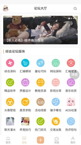 桔子岛游戏社区app官方版图2