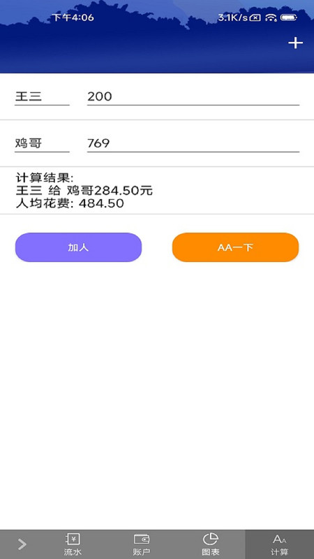 抹茶mocha记账app手机版图1