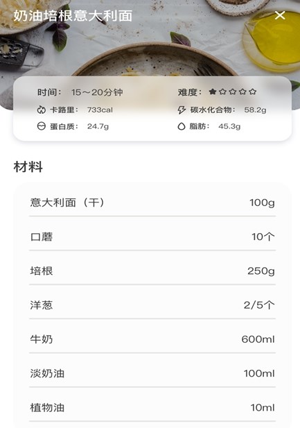 彩色多多食谱app安卓版图3