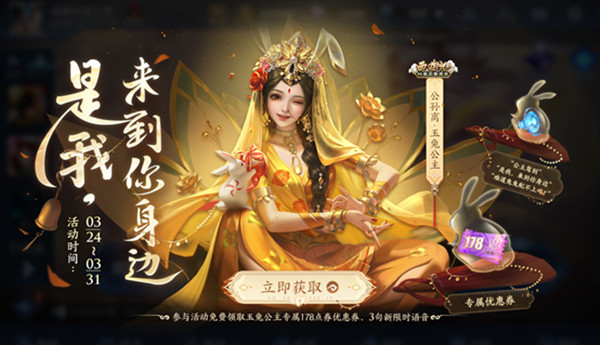 王者荣耀3月24日更新了什么？3月24日不停机更新公告