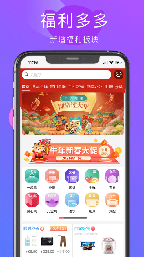 助旺财APP图3