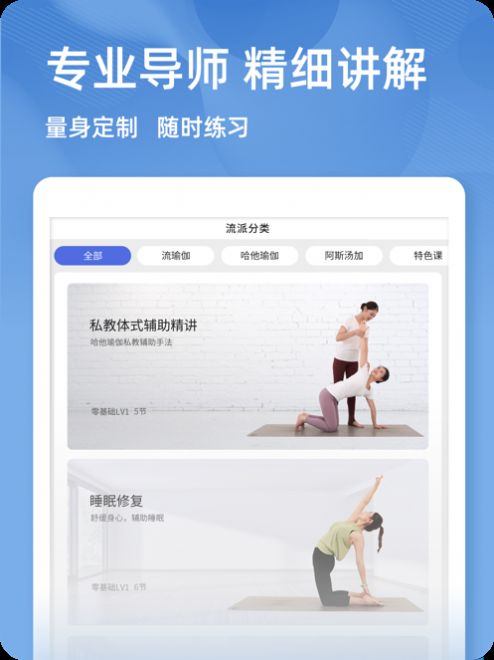 禅逸瑜伽HD图2
