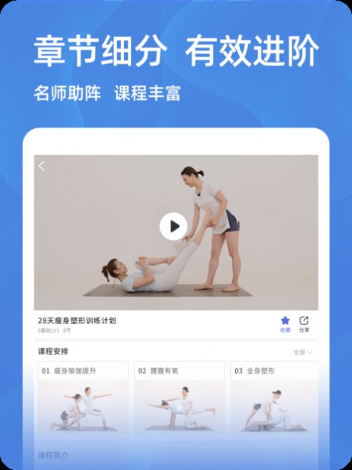 禅逸瑜伽HD图3
