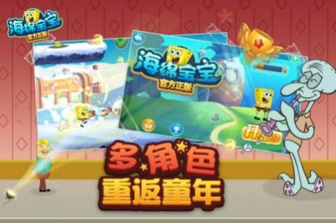 海绵宝宝大闹蟹堡王switch版图3