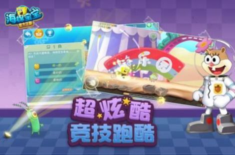 海绵宝宝大闹蟹堡王switch版图2