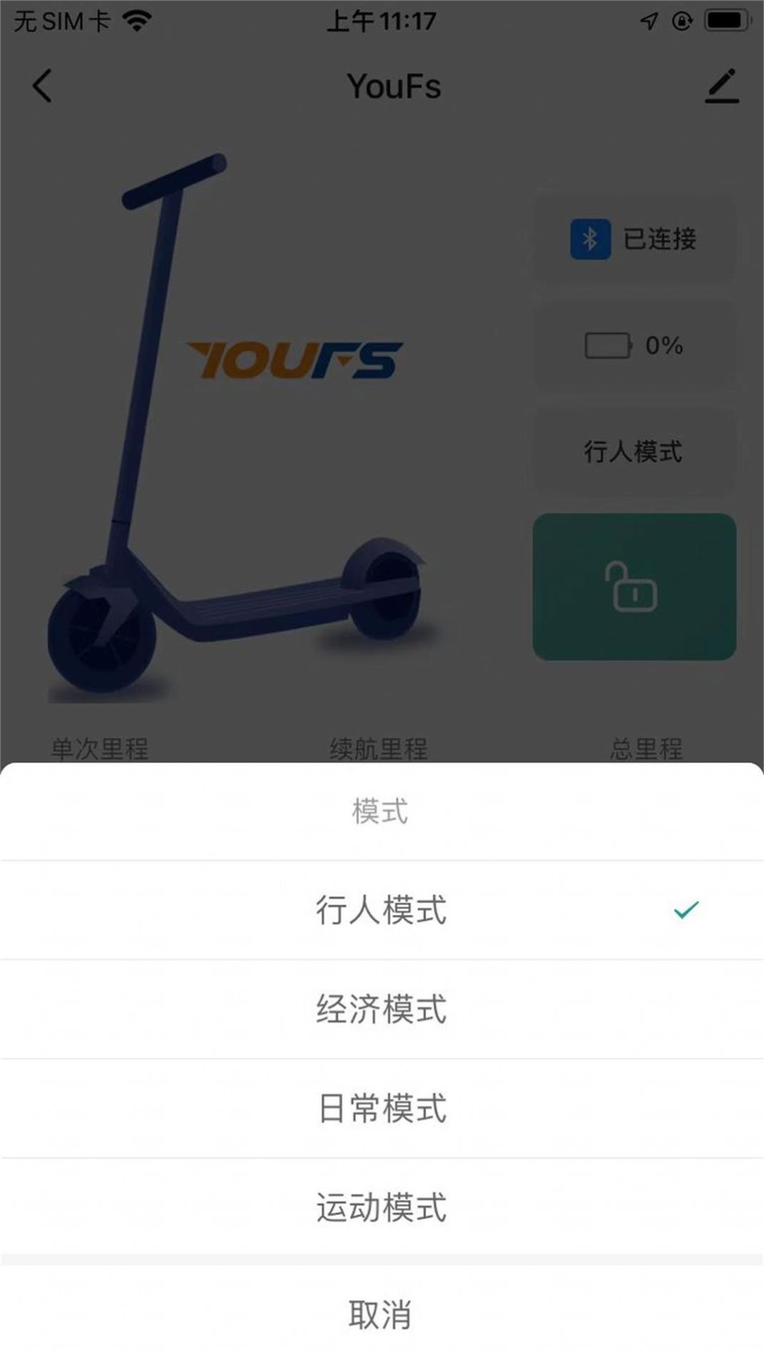 永锋顺维修app官方版图1