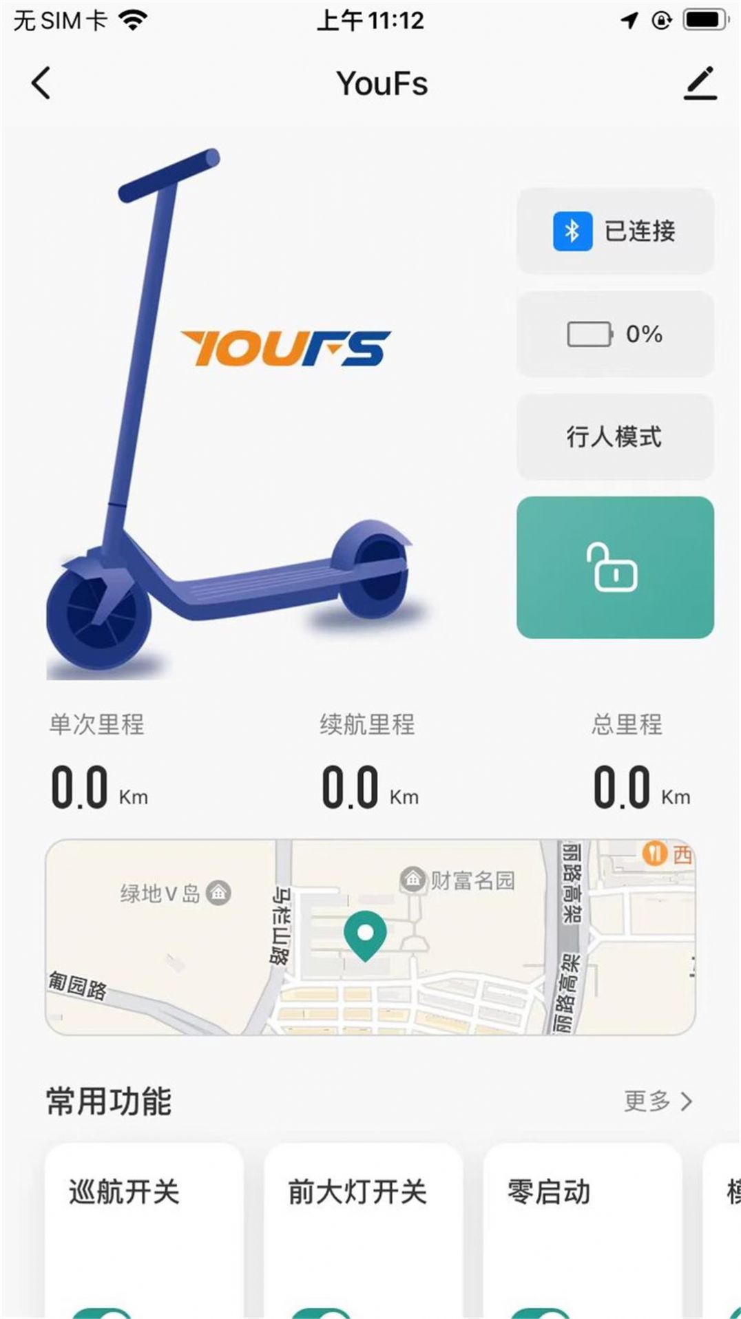 永锋顺维修app官方版图2