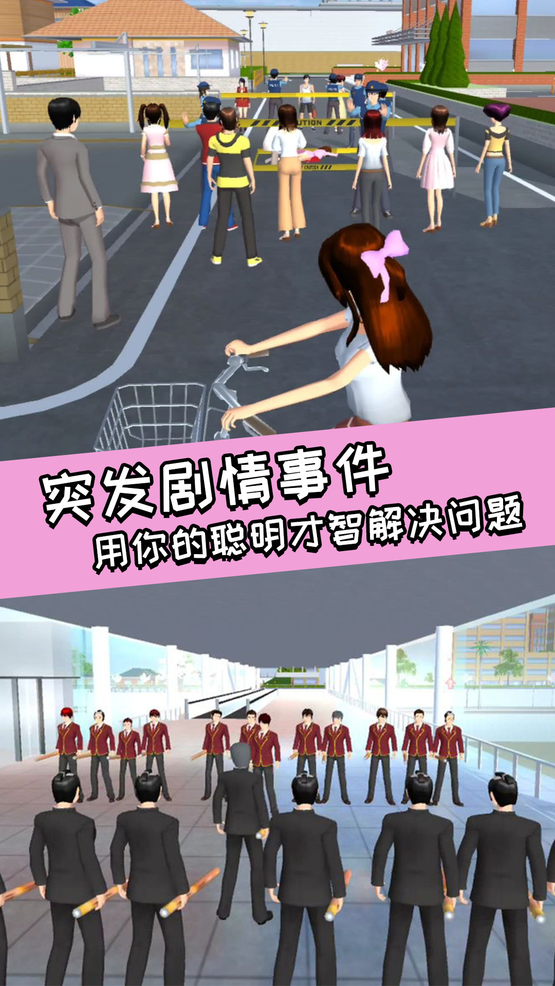 青春校园女高中生中文版图片1