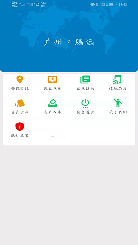 腾远资产app图片1