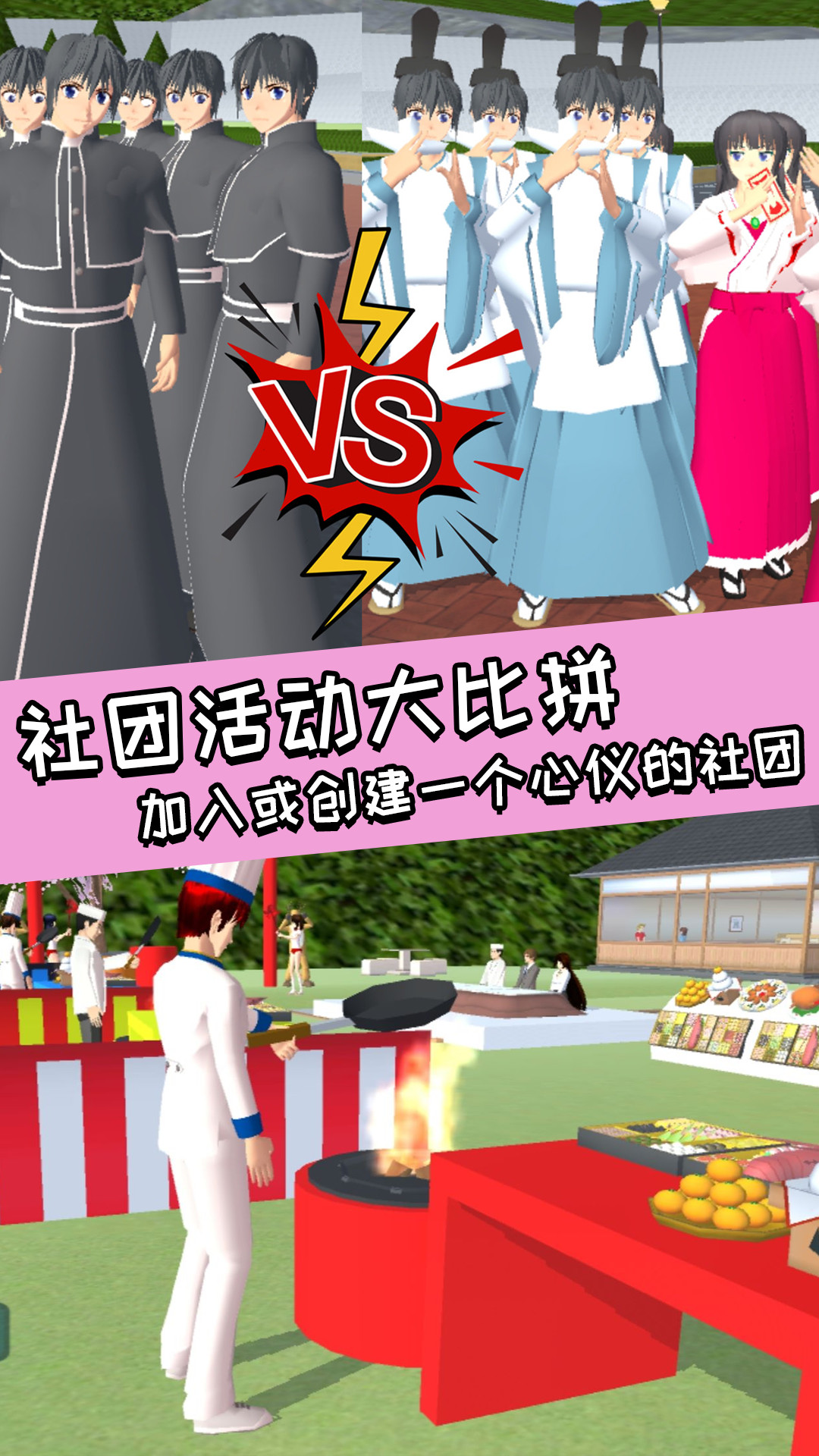 青春校园女高中生中文版图1