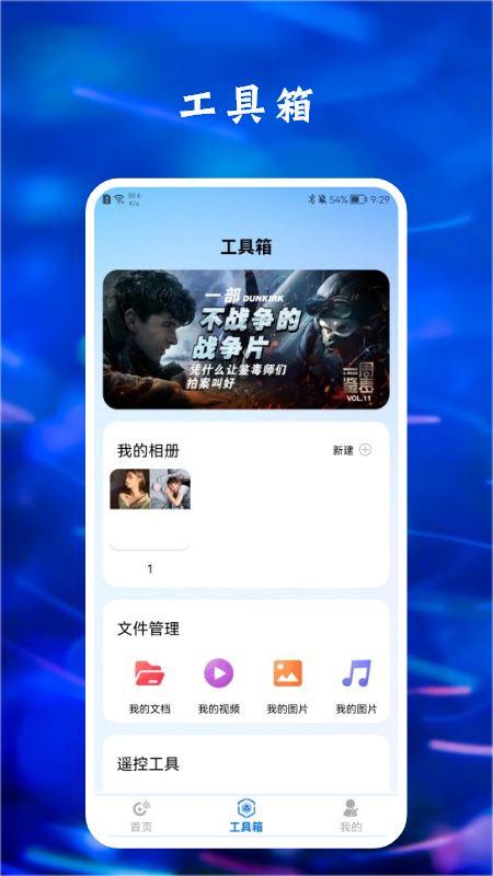 大大影视投屏app手机版图1