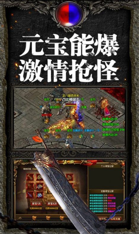 天启名刀手游官网版图2