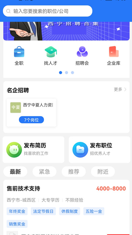 昆仑英才网app图1