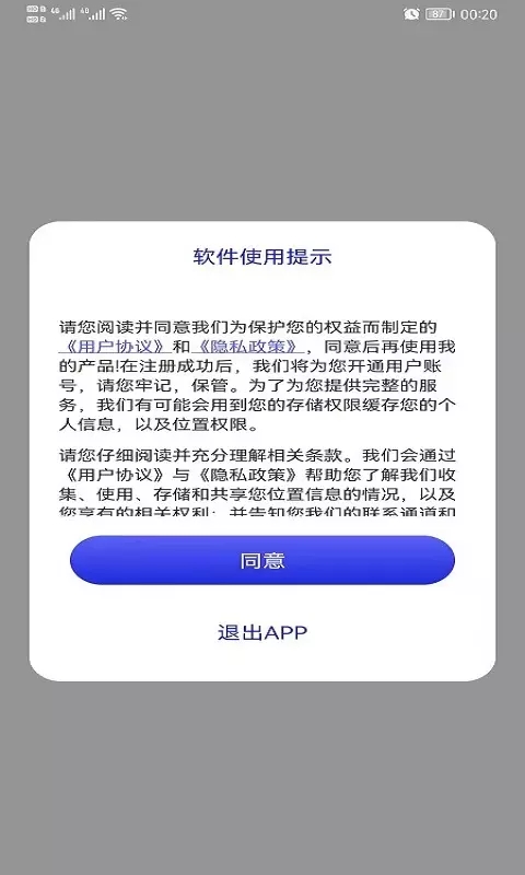 哎呀高清实景地图app官方版图1