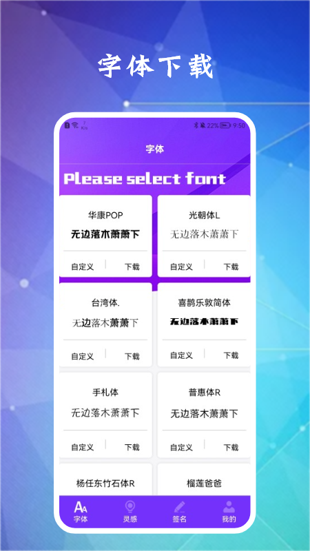 换字体app手机版图1