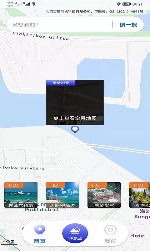 哎呀高清实景地图app官方版图2