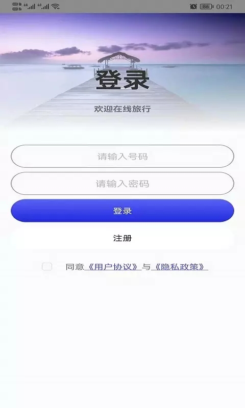 哎呀高清实景地图app官方版图3