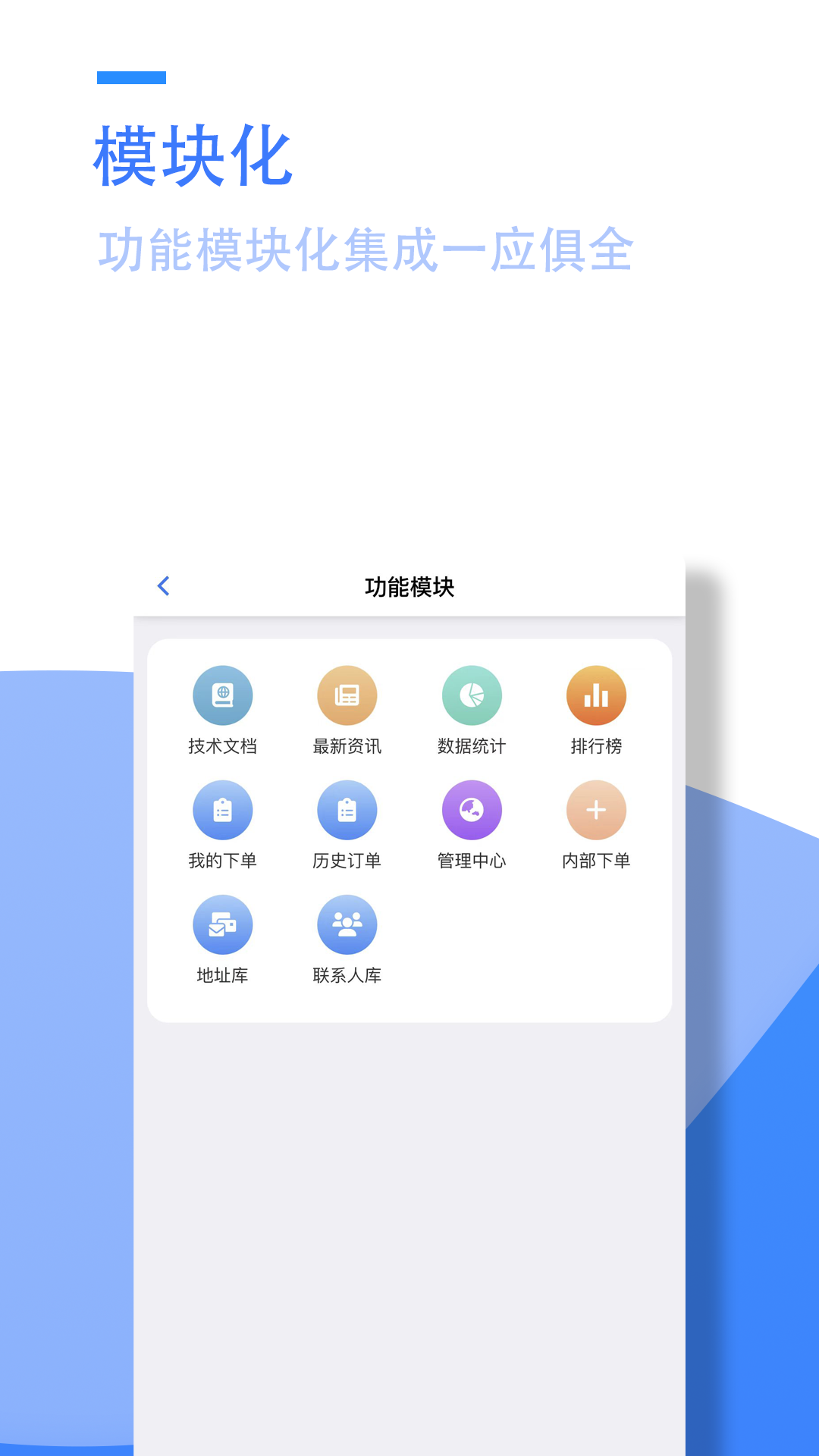 阳天报修系统工程师app图1