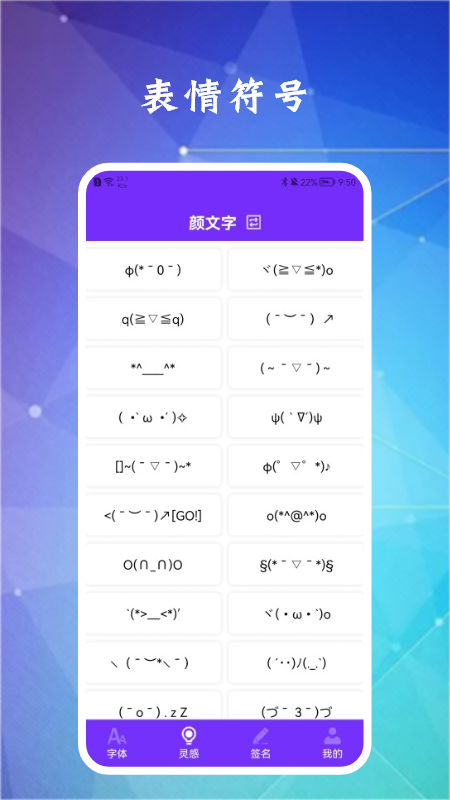 换字体app手机版图2