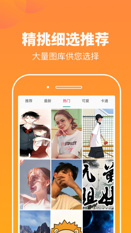 悦看图库app官方版图2