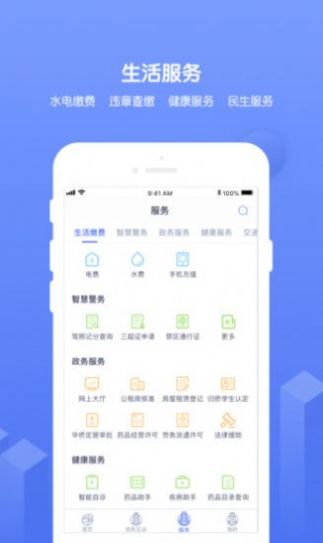 南通百通app图3