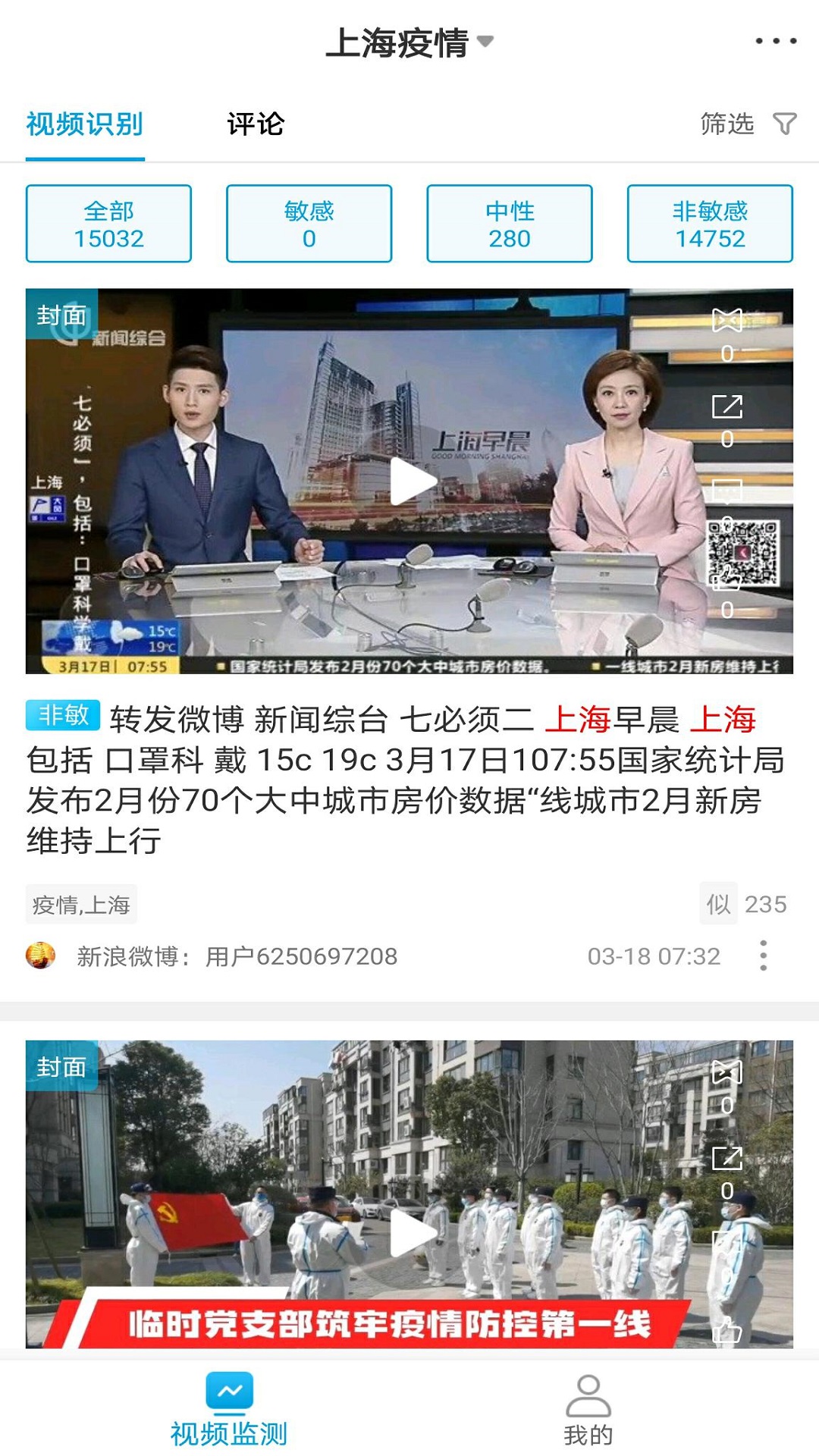 索骥app图3