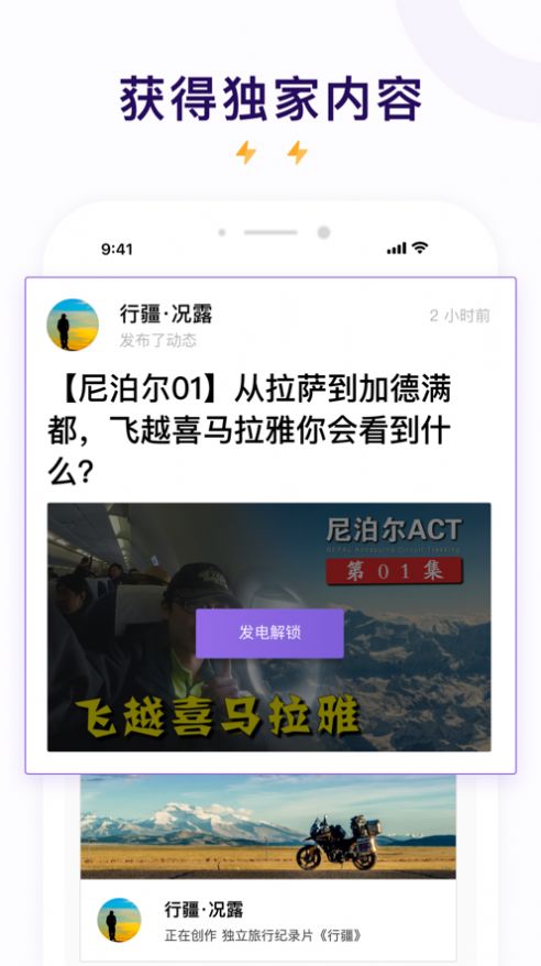 爱发电app图片3