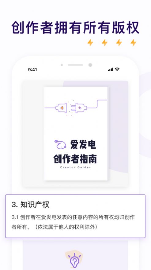 爱发电app图片2