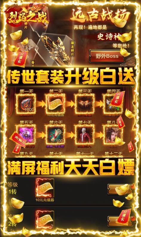 烈火屠龙美杜莎之原始传奇官网版图3