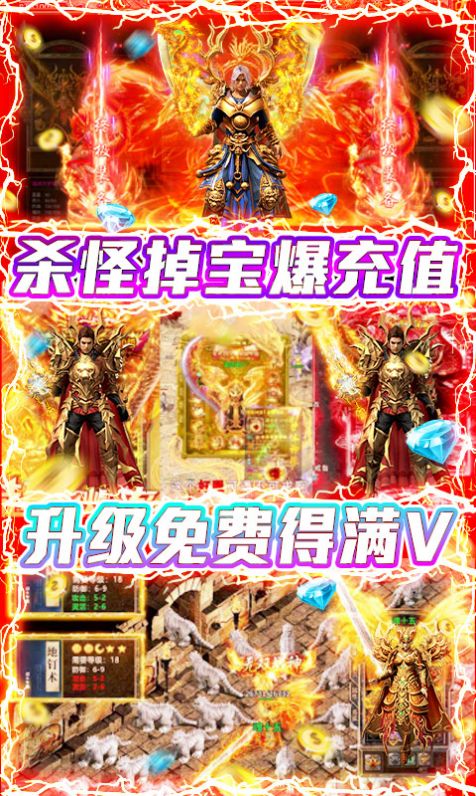 烈火屠龙美杜莎之原始传奇官网版图片1