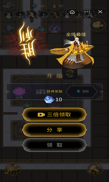 躺平修仙模拟器免广告版图1