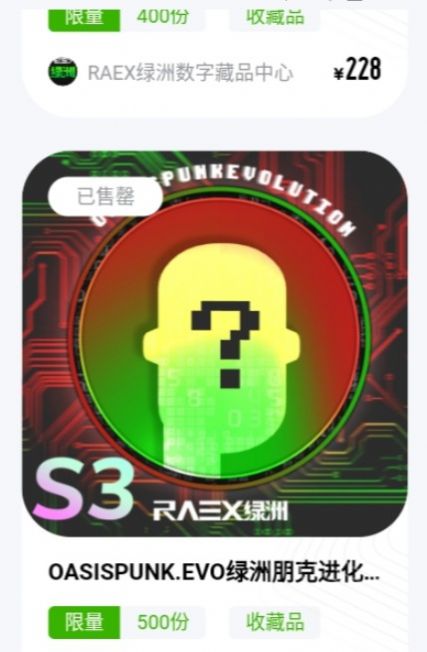 绿洲宇宙app图1