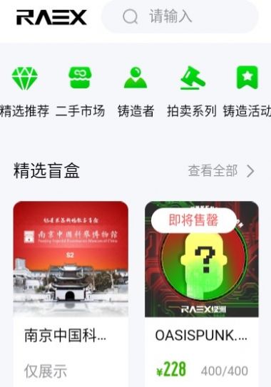 绿洲宇宙app图2