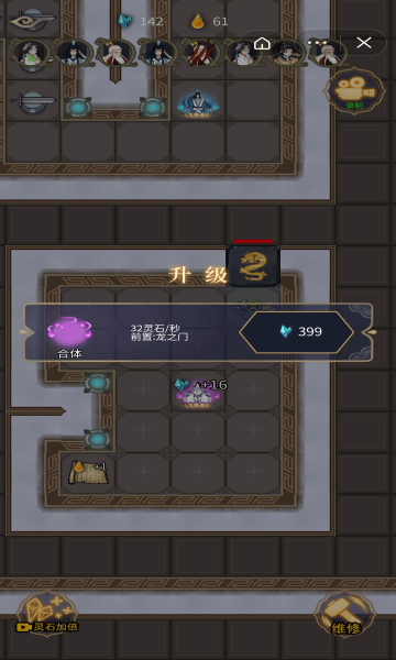 躺平修仙模拟器免广告版图3