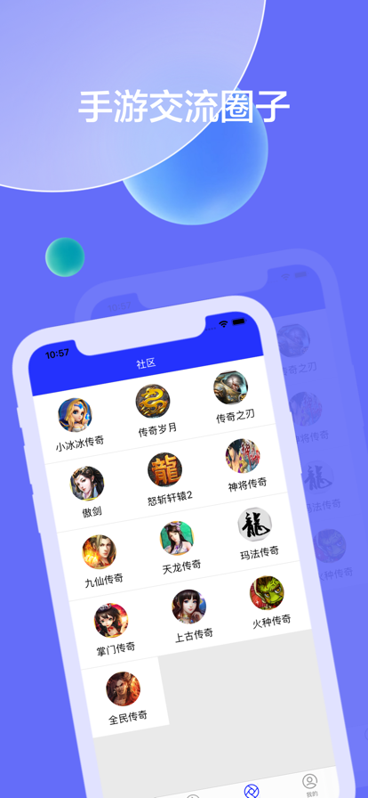 群英游戏社区app官方版图2