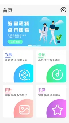 全能影音播放器软app官网版图3