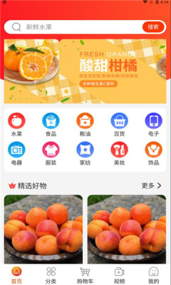 每日乡村购物app官方版图1