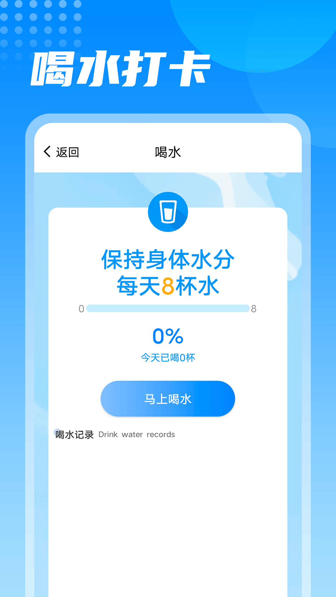 神州计步app图片1