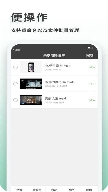 万能影视播放器app图2