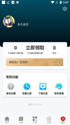 瑶瑶电影app图2