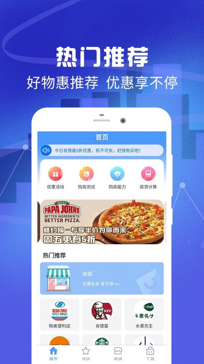 全民生活云闪付版app安卓版图1