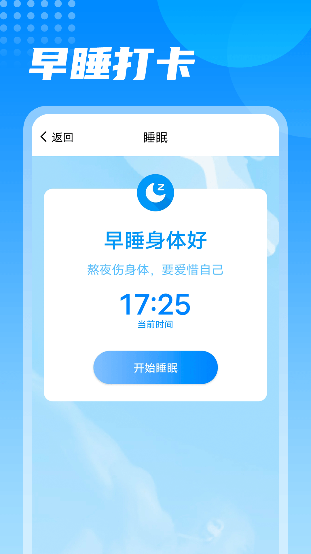 神州计步app图片2