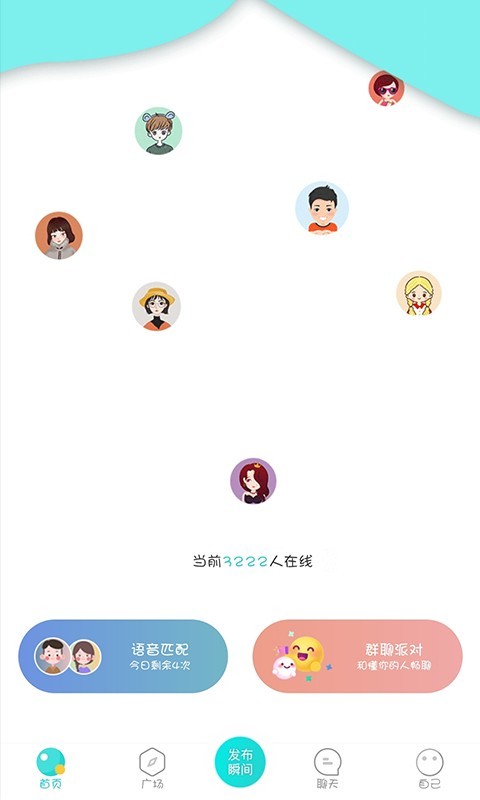 7日恋人app图2