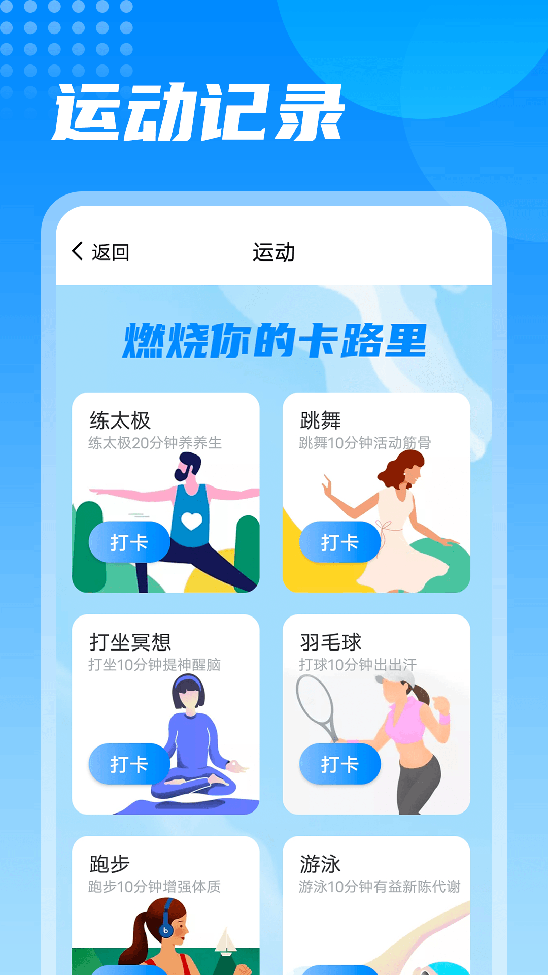 神州计步app官方版图2